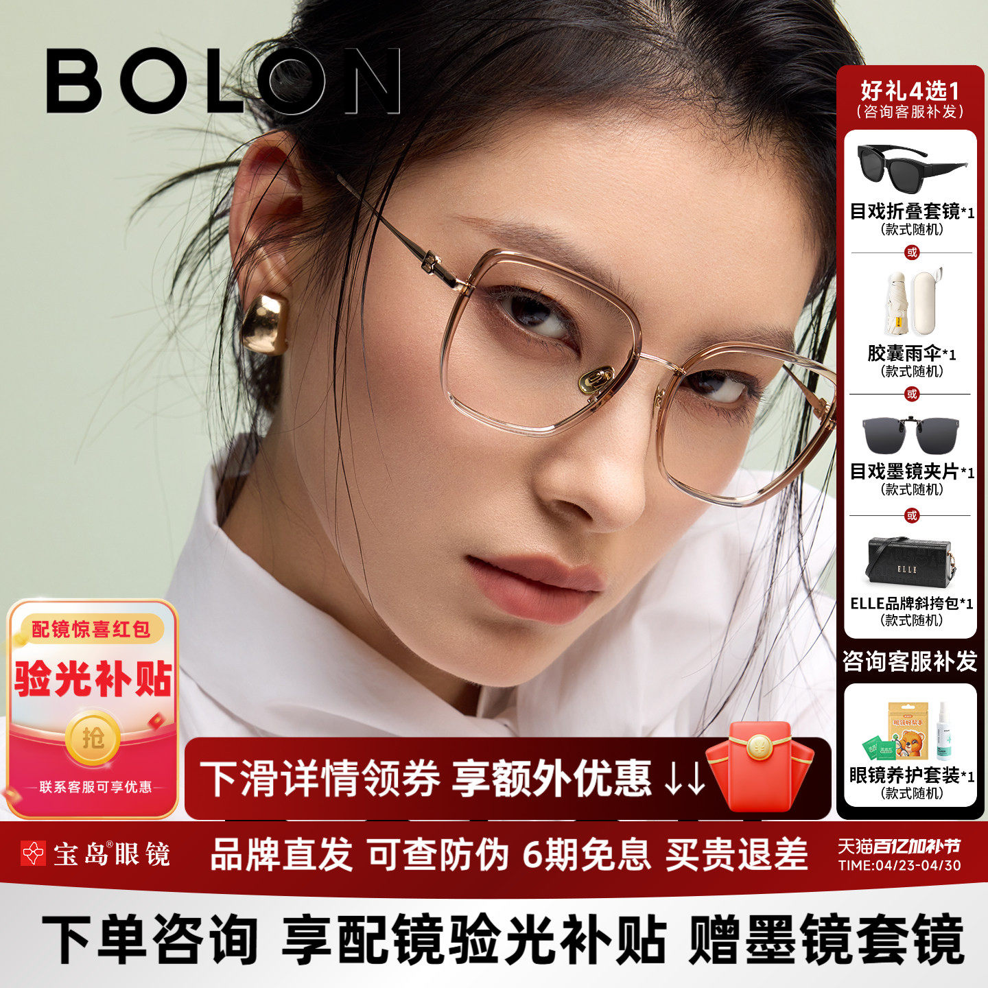 BOLON暴龙近视眼镜框新品轻钛合金猫眼潮流百搭镜架女BA6066
