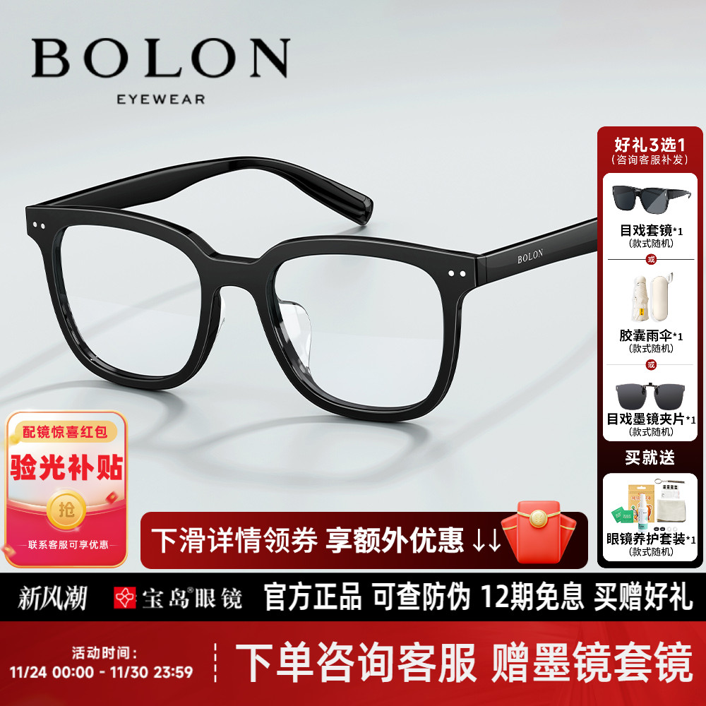 暴龙王鹤棣同款素颜黑框近视眼镜