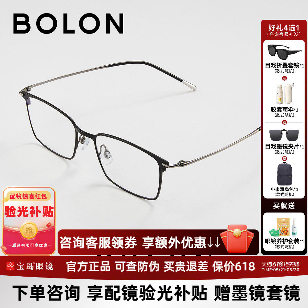 暴龙眼镜斯文方框近视镜架轻钛商务细框可配度数镜片男BT1605