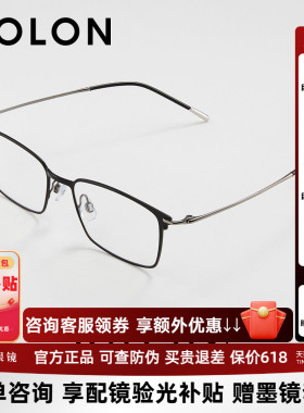暴龙眼镜斯文方框近视镜架轻钛商务细框可配度数镜片男BT1605