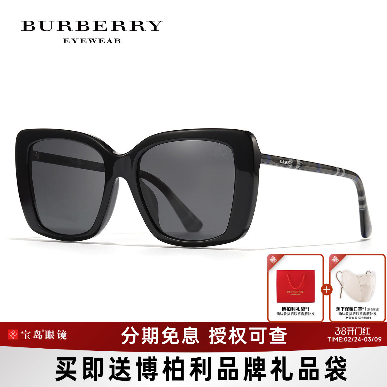 BURBERRY博柏利墨镜女士时尚蝶形大框太阳镜板材潮流眼镜4456