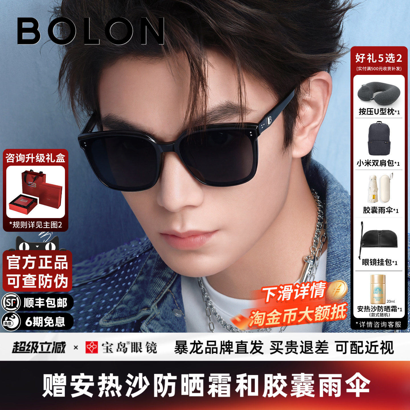 丁禹兮同款暴龙眼镜26新款百搭方框黑超墨镜男防晒太阳镜女BL3203 - 实物图