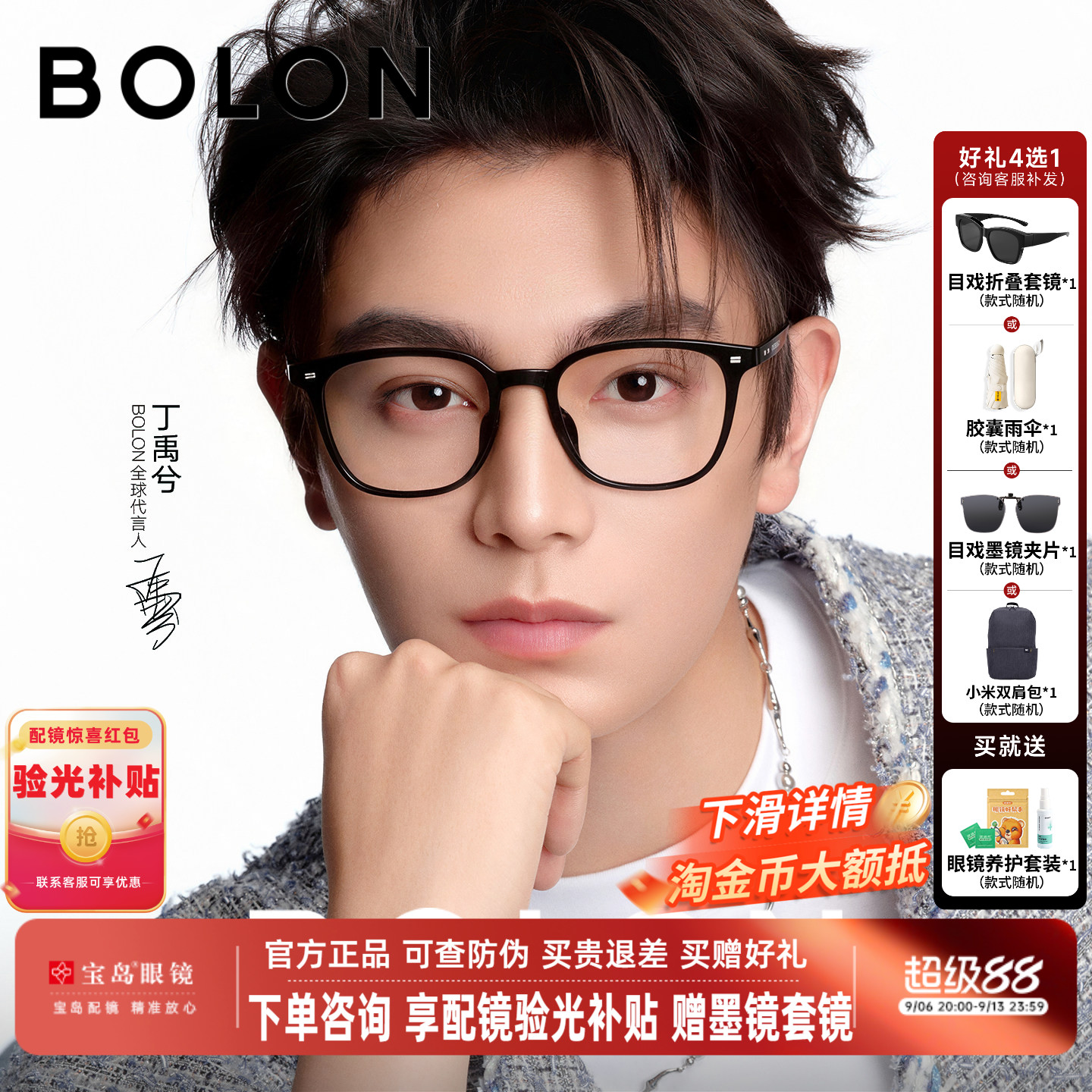 丁禹兮同款暴龙近视眼镜框可选变色防蓝光方框男黑框镜架女BJ5176