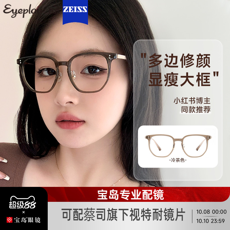 目戏茶色素颜大框近视眼镜显脸小