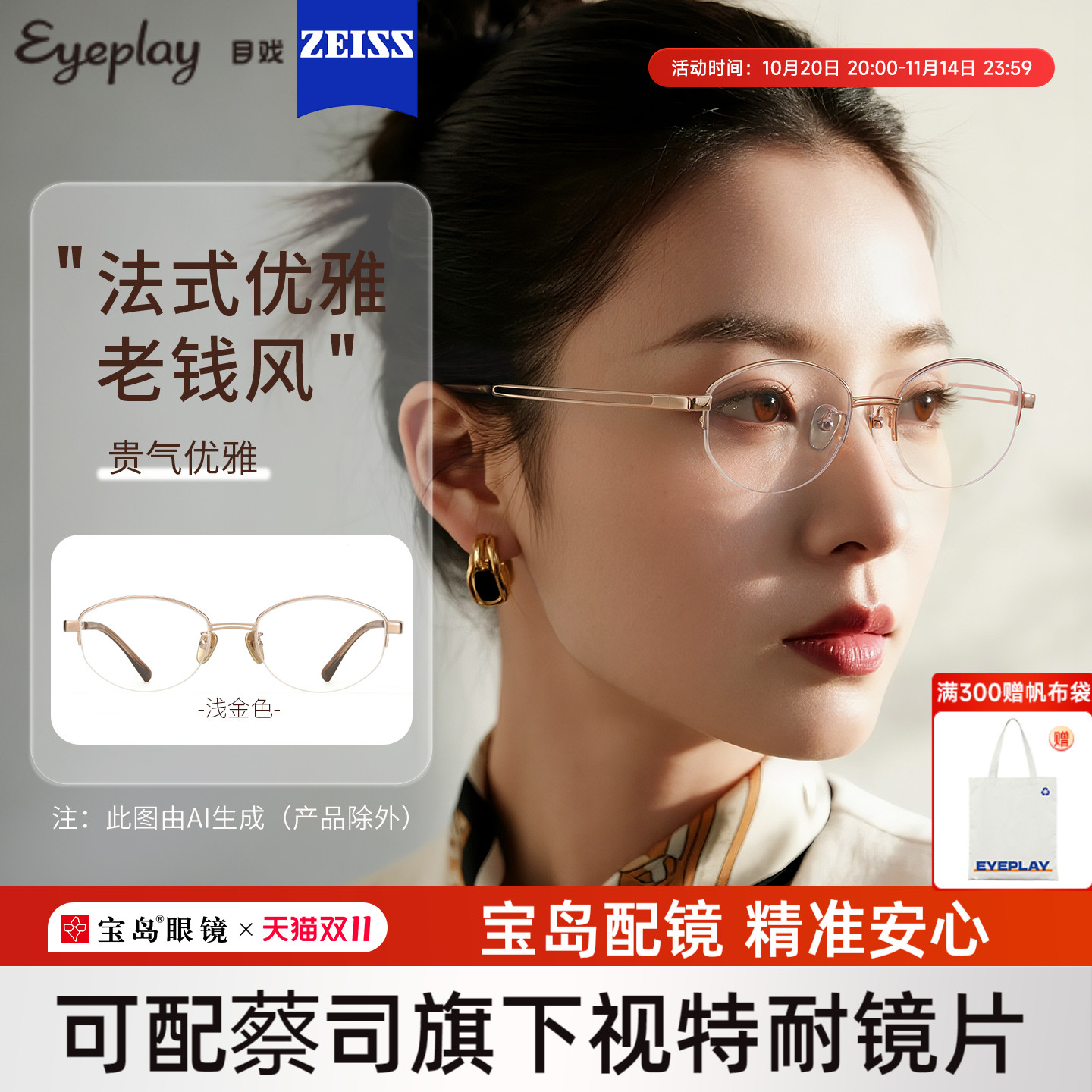 目戏老钱风半框近视眼镜可配镜片度数眼镜框镜架女可配蔡司12002