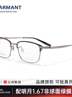 CHARMANT夏蒙眼镜框钛合金眉框全框男眼镜架可配近视镜片CH29543