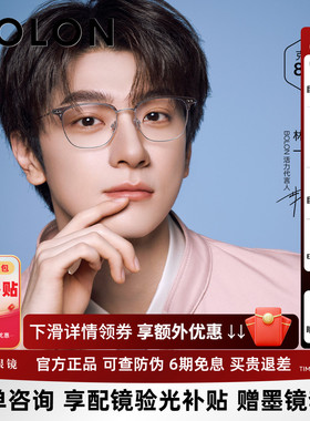 林一同款暴龙近视眼镜框钛合金休闲眉框镜架男可配度数女BA6001