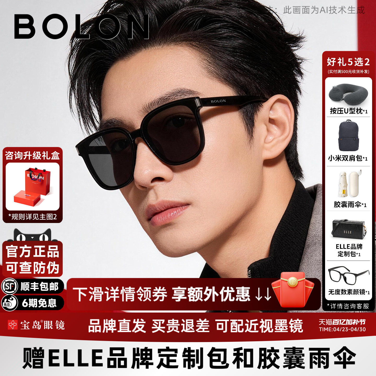 暴龙眼镜防强光可选偏光镜百搭黑超防晒太阳镜女男士墨镜BL3111