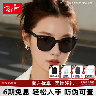 RayBan雷朋太阳镜女时尚 潮流户外防晒显脸小可选偏光墨镜男RB4423