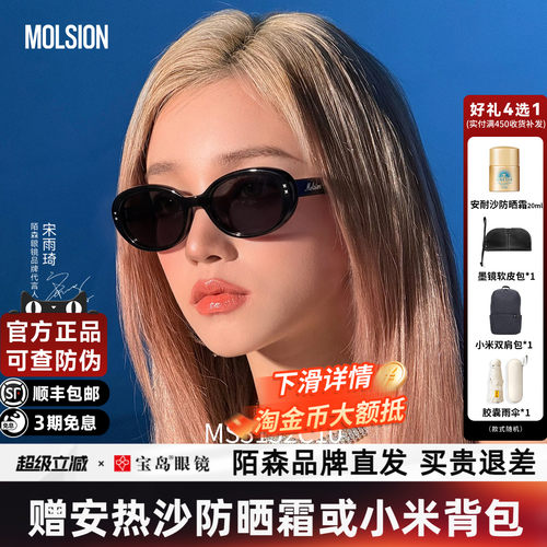 宋雨琦同款陌森复古椭圆猫眼框墨镜女高级感防紫外线太阳镜MS3152