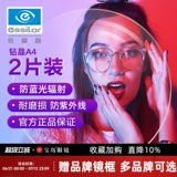 Мембранная горная порода Yishilu Lins Crystal Membrane Rock может быть выбрана для анти-синих светильников A31.74 Baodao Lens