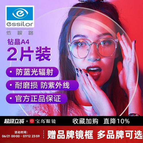 Мембранная горная порода Yishilu Lins Crystal Membrane Rock может быть выбрана для анти-синих светильников A31.74 Baodao Lens