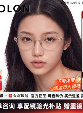 暴龙近视眼镜框26新款书呆子精致清冷椭圆形半框可配度数女BA7072