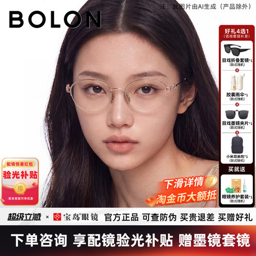 暴龙近视眼镜框26新款书呆子精致清冷椭圆形半框可配度数女BA7072
