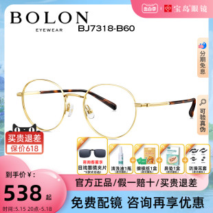 BJ7318 BOLON暴龙近视眼镜新品 椭圆镜架休闲合金光学镜框男女正品