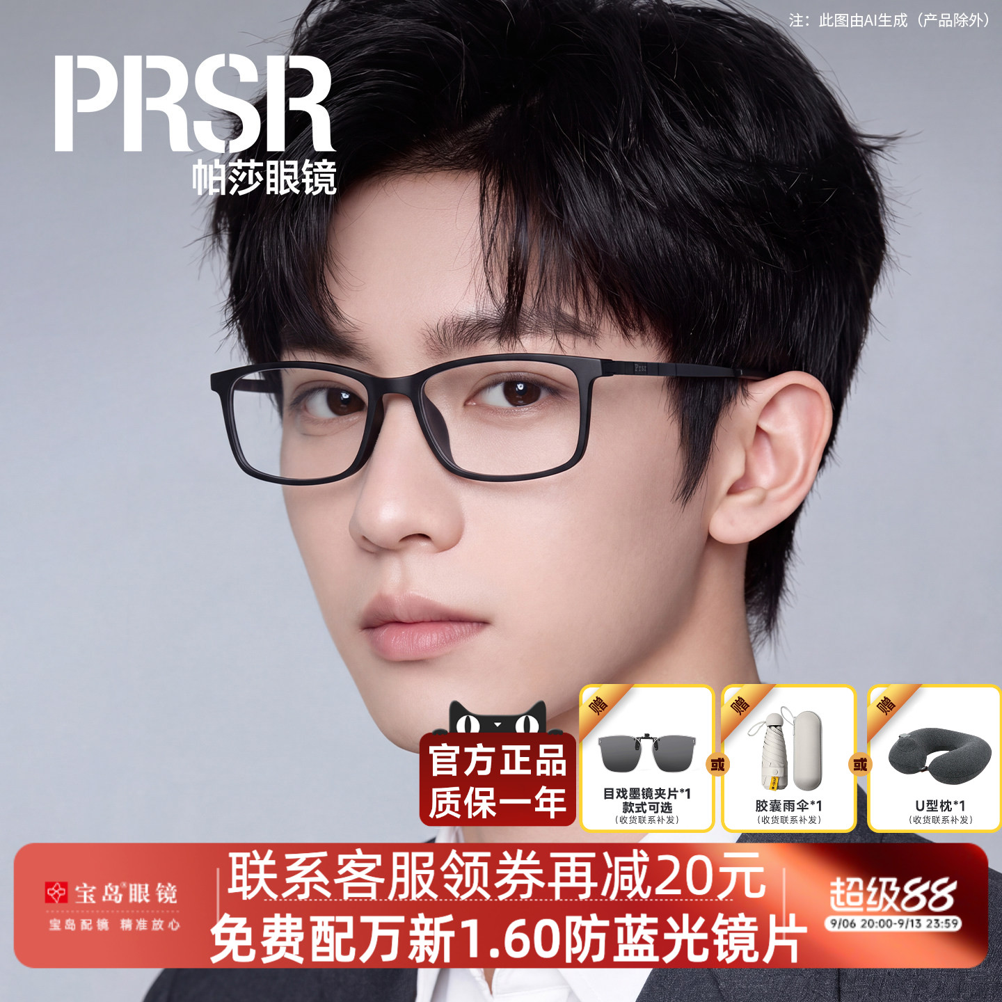 帕莎眼镜框男士通勤眼镜钛合金腿经典黑框眼镜架可配近视镜86400