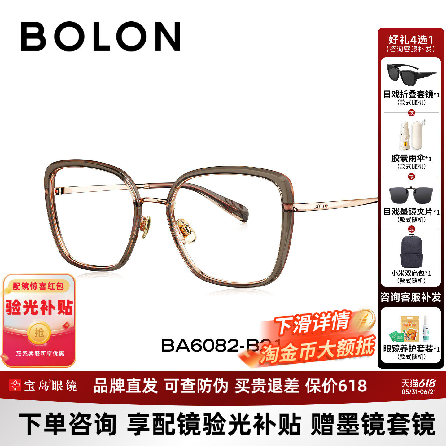 BOLON暴龙近视眼镜26年新品优雅蝶形素颜镜大框可配度数女BA6082