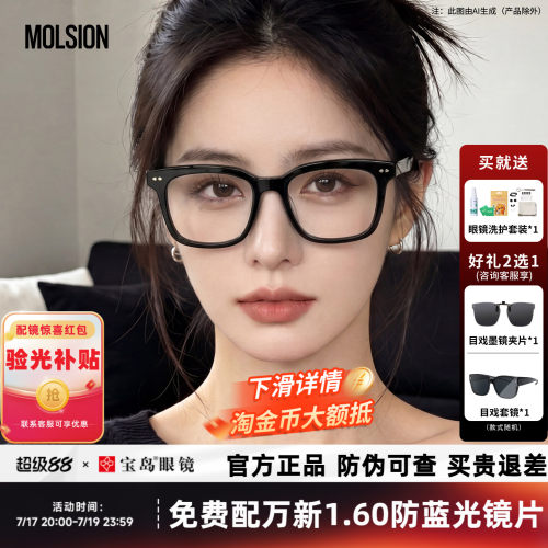 陌森肖战同款黑框素颜近视眼镜女
