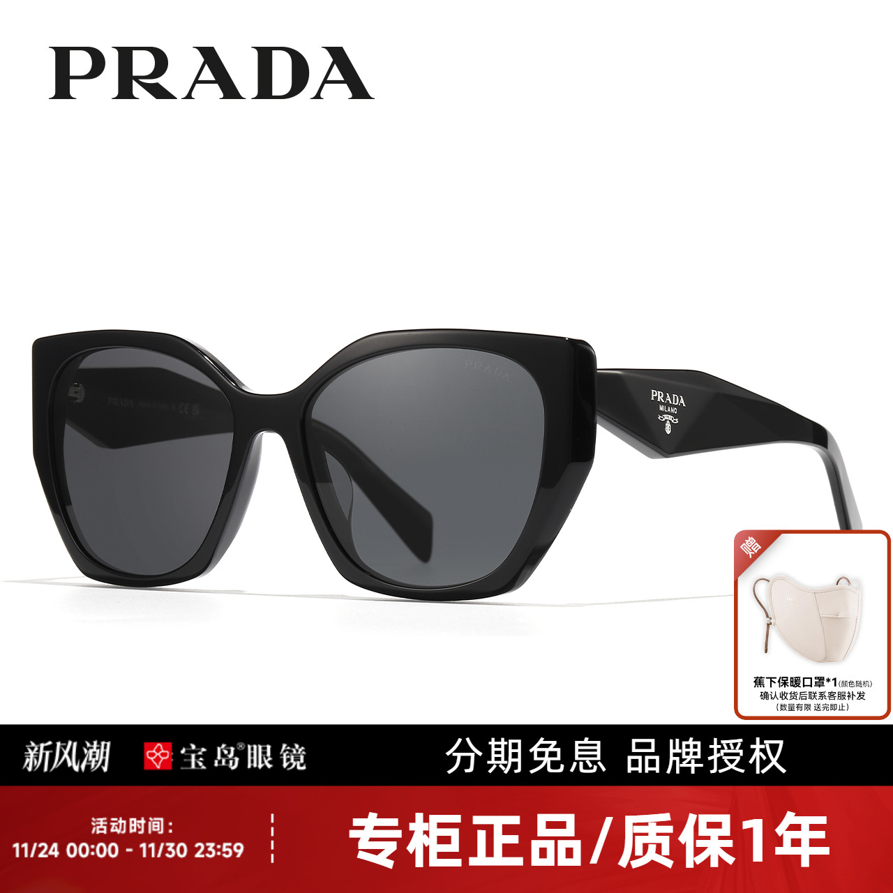 Prada普拉达猫眼框女士太阳镜