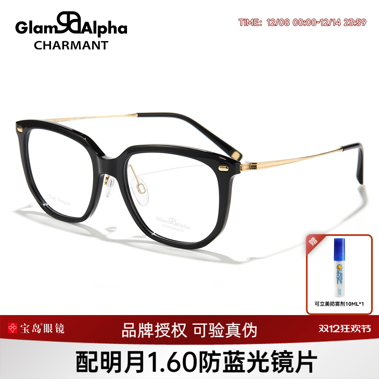 CHARMANT夏蒙时尚多边形眼镜架