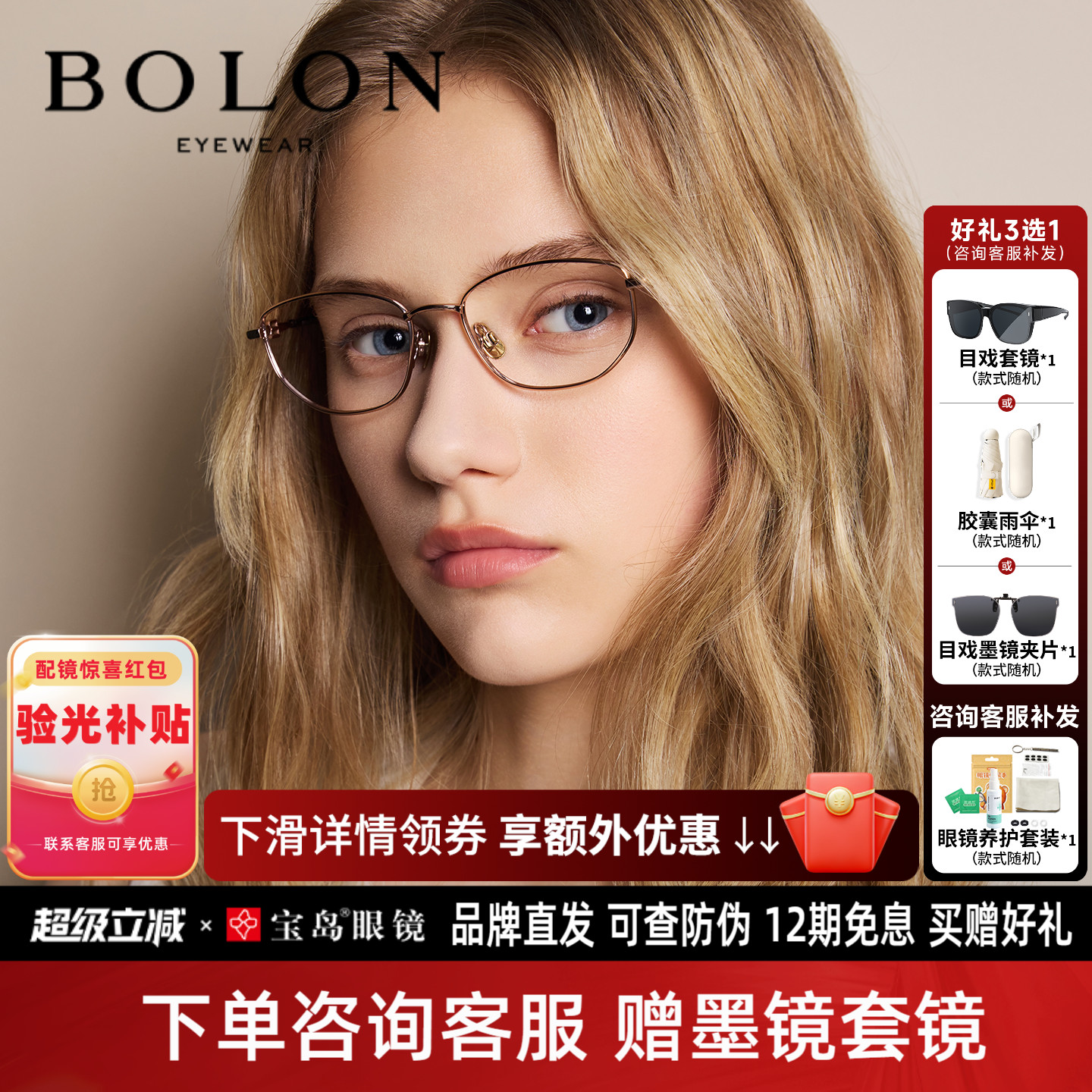 BOLON暴龙近视眼镜25新品椭圆框女时尚镜框配度数镜架男BA7031