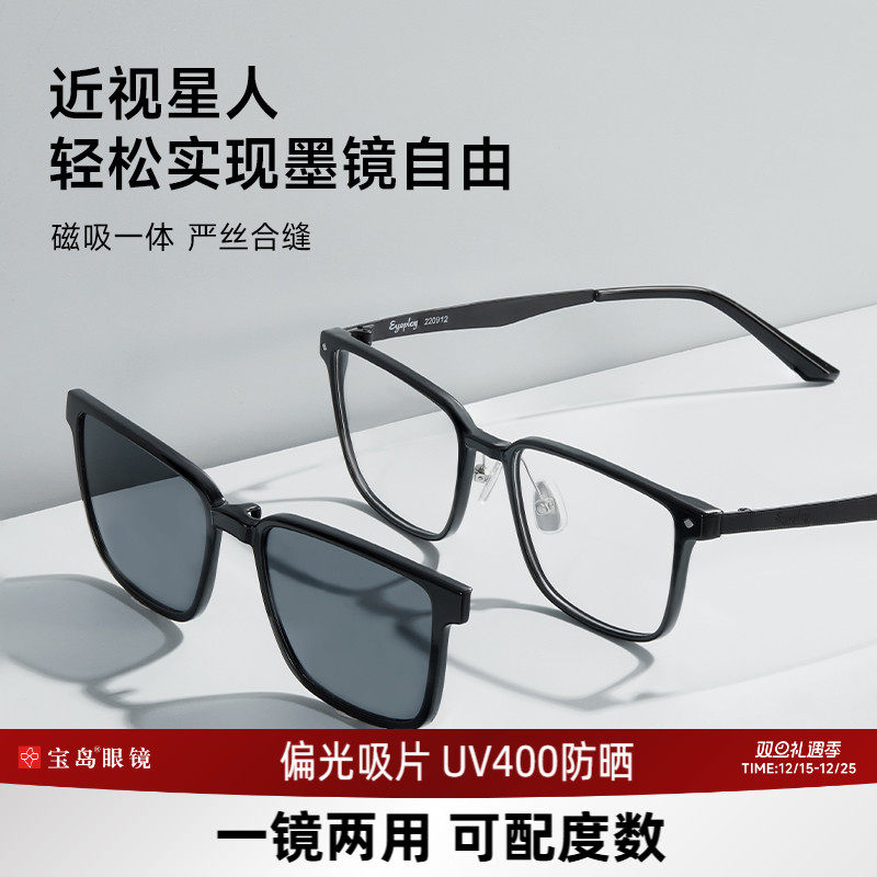 目戏可配近视墨镜磁吸偏光