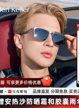 海伦凯勒新款户外潮流太阳镜男防晒墨镜防紫外线男H2750