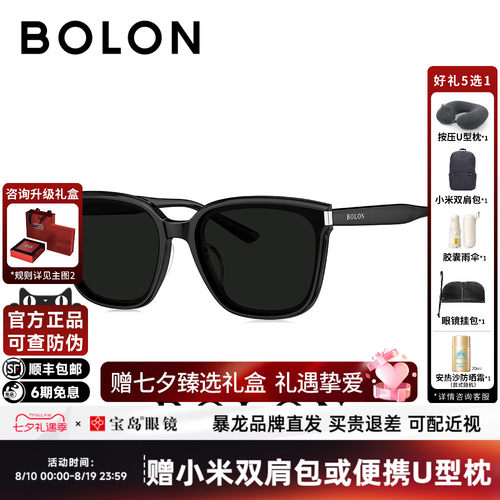 BOLON暴龙眼镜新品板材偏光小脸太阳镜女百搭防晒墨镜男BL3205
