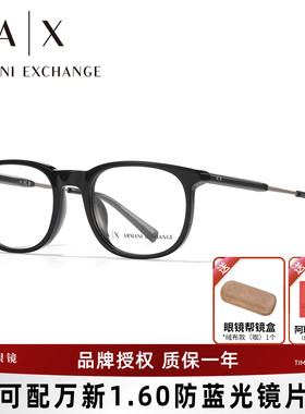 ARMANI阿玛尼眼镜架商务休闲全框男士方框眼镜框可配近视镜片3127