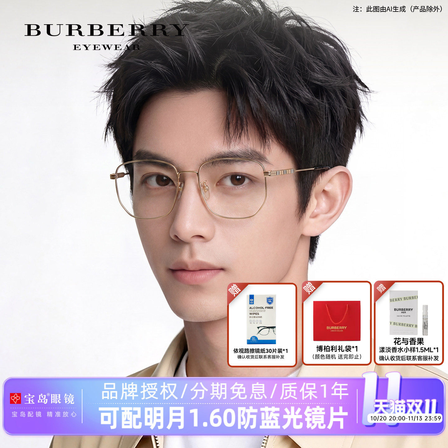 BURBERRY博柏利眼镜框男女时尚金属眼镜架可配带度数近视镜片1352