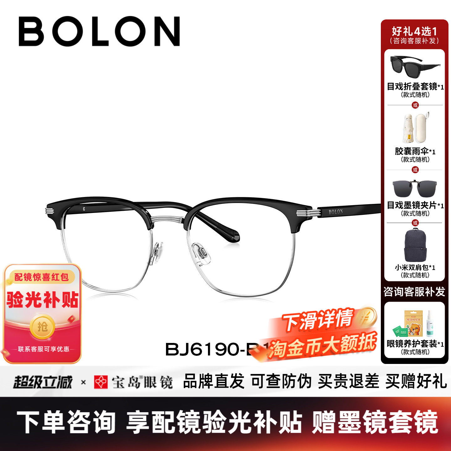 BOLON暴龙眼镜框26新款近视镜架商务眉架半框专业配镜男款BJ6190