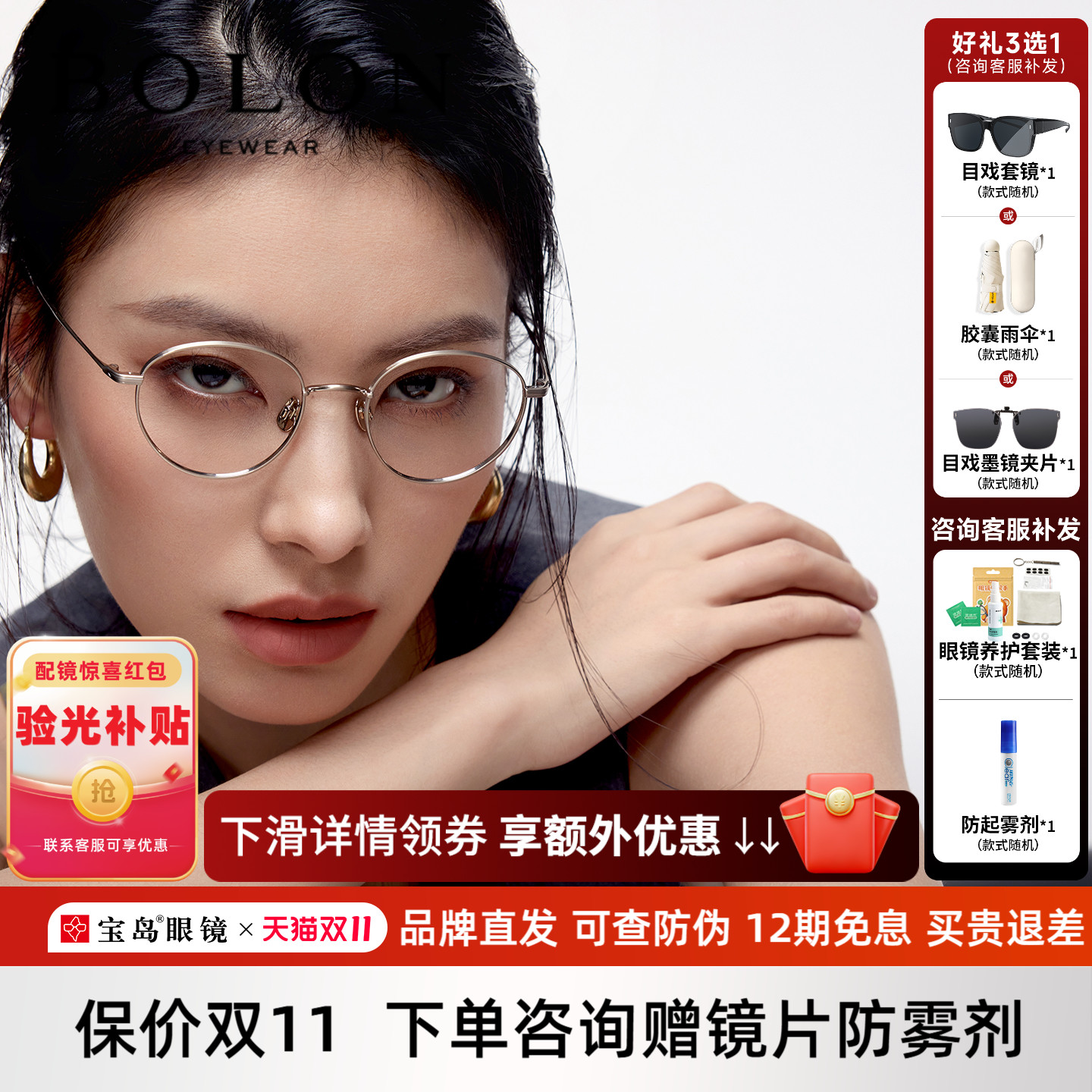 BOLON暴龙近视眼镜25新品复古方圆镜框女学生配度数镜架男BA7060