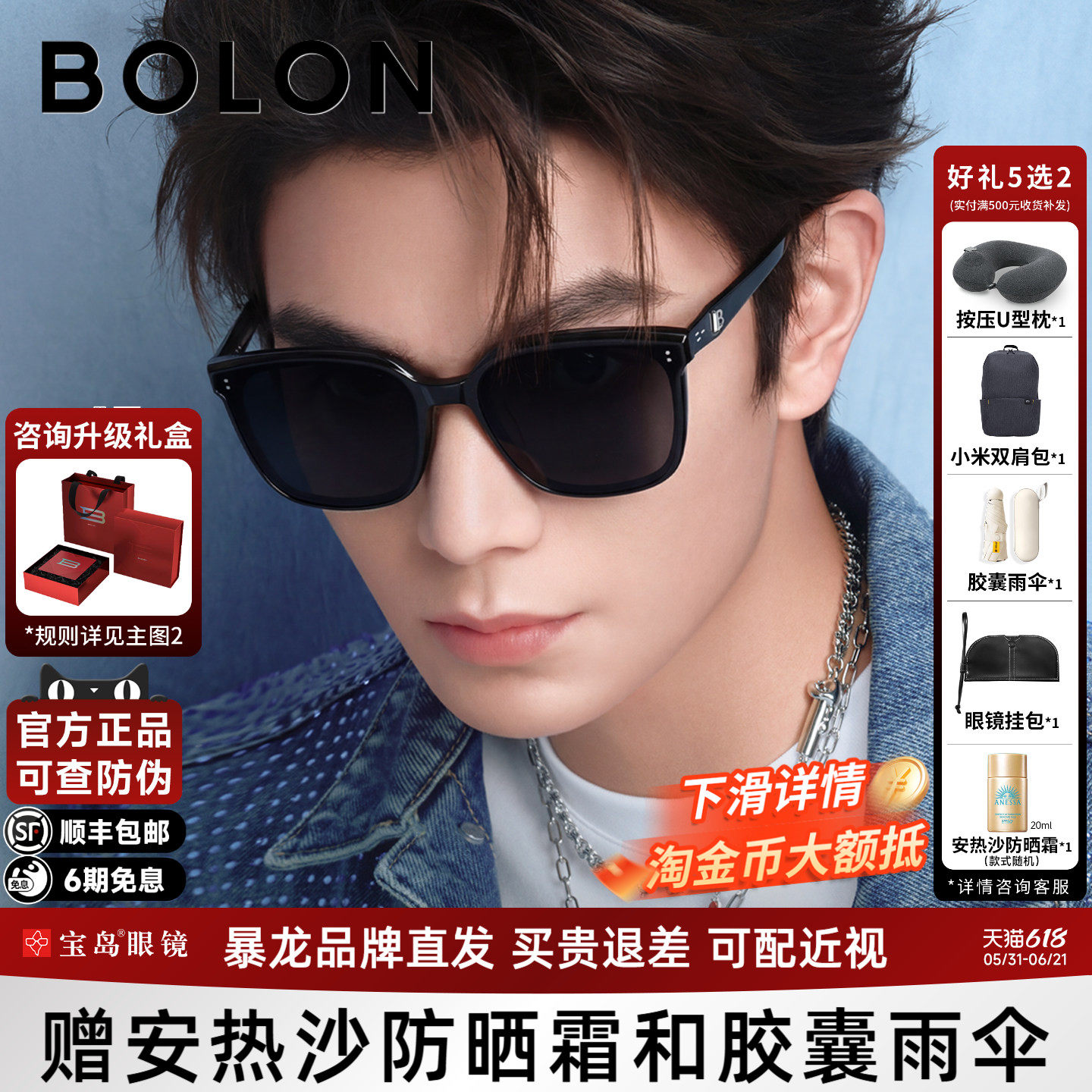 【臻品礼盒】丁禹兮同款暴龙眼镜26新款黑超墨镜男太阳镜女BL3203