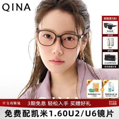 亓那QINA眼镜素颜轻盈冷茶框女可配近视镜男QJ5170