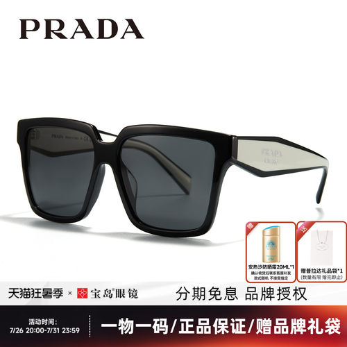 Prada普拉达方框女士墨镜