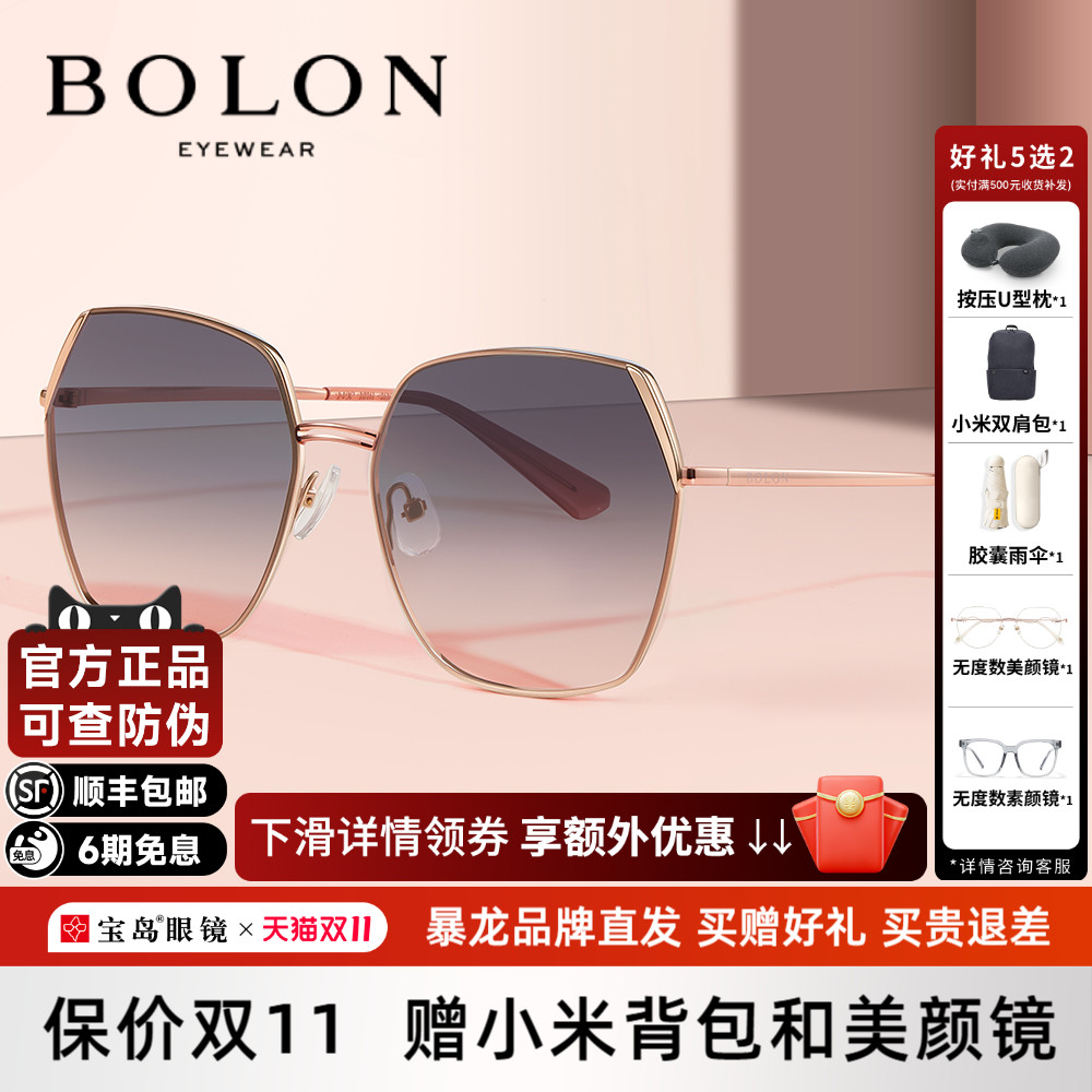 bolon暴龙眼镜2021杨幂同款蝶形