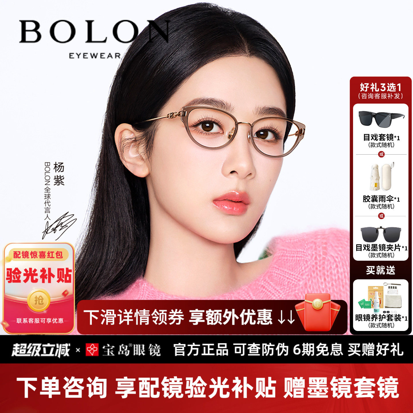 暴龙冷茶色近视眼镜架新品杨紫同款猫眼素颜镜框女可配度数BA601