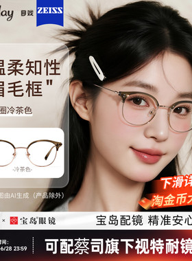 目戏冷茶色韩系素颜高级感眼镜可配近视度数女可选防蓝光镜片5022