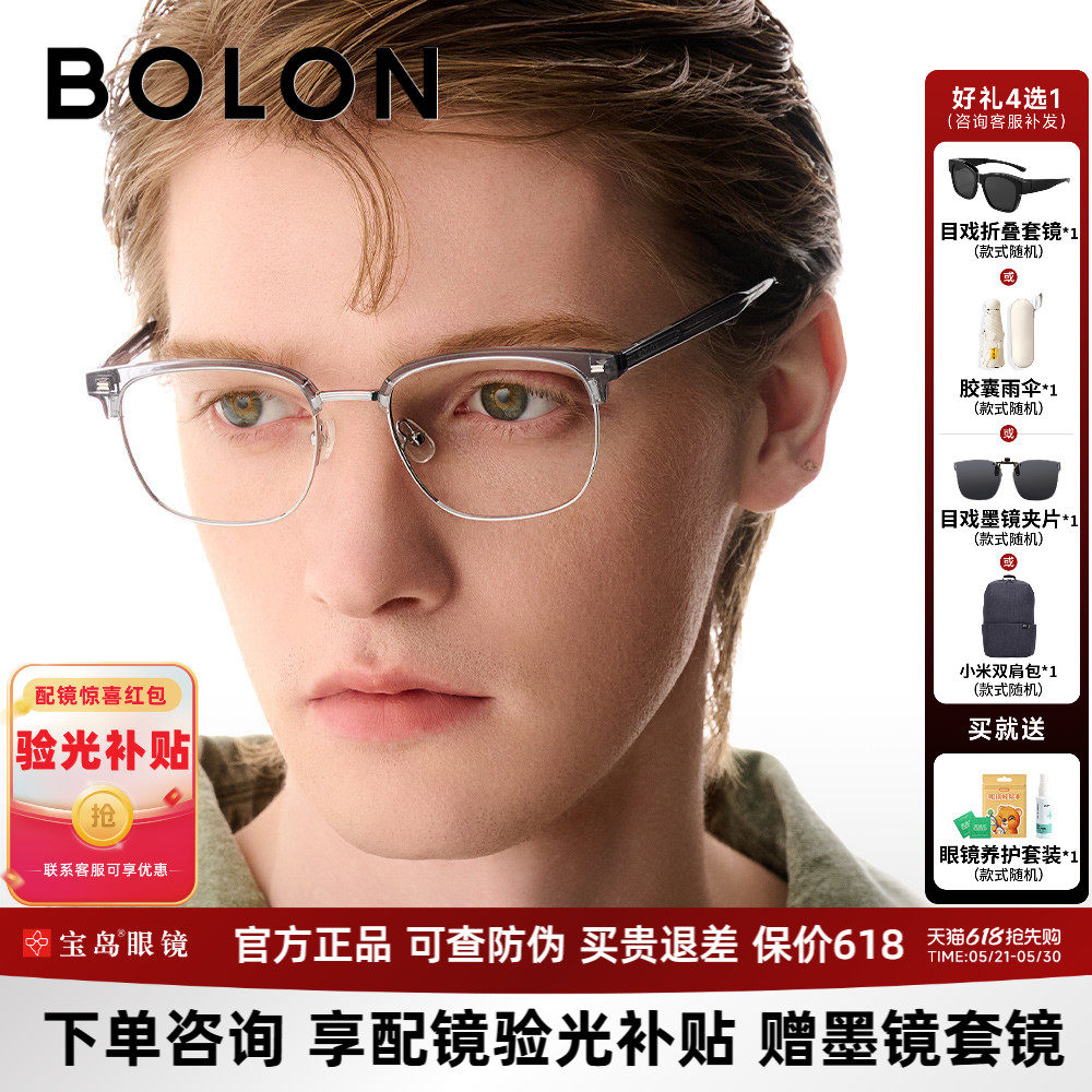 暴龙近视眼镜框男王俊凯同款商务眉框可选防蓝光度数镜架女BJ612