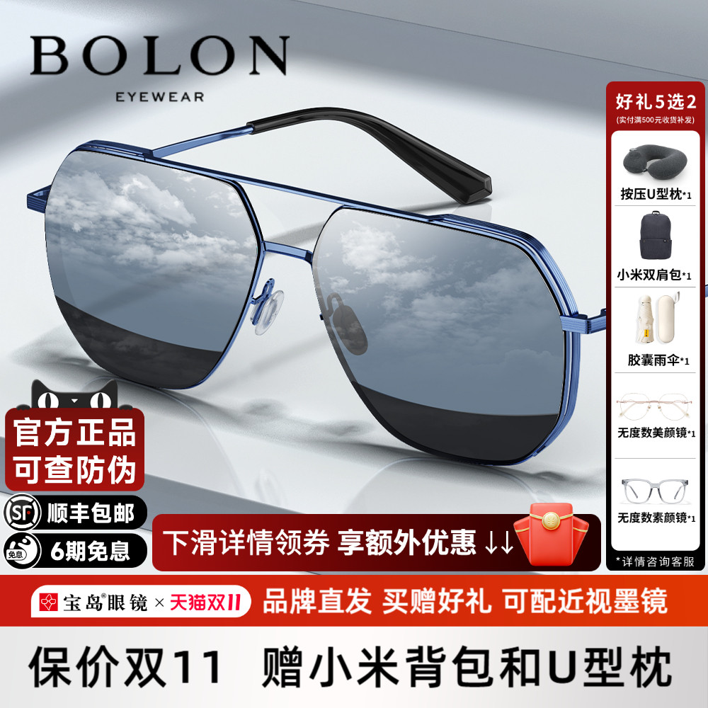 暴龙眼镜太阳镜男开车驾驶防紫外线防强光偏光墨镜官方正品BL8068