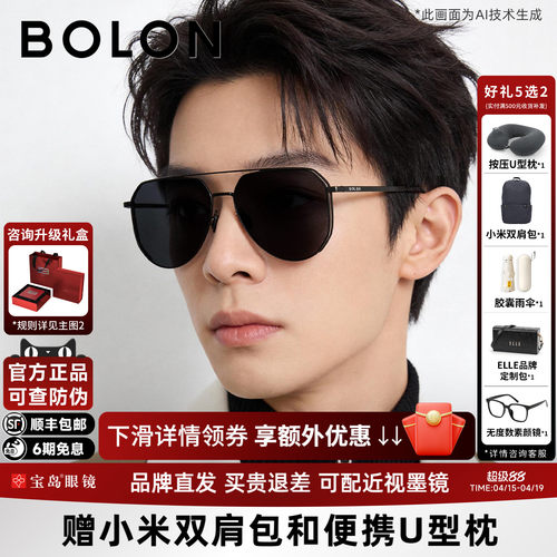 暴龙男士开车专用偏光墨镜蛤蟆镜