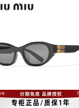 缪缪时尚潮流女士太阳镜