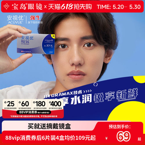 原装进口  硅水凝胶材质