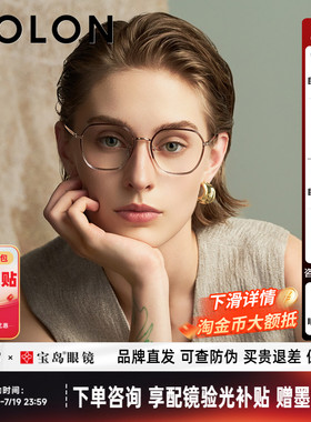 BOLON暴龙近视眼镜框男款钛合金女素颜百搭可配度数镜架BA6015