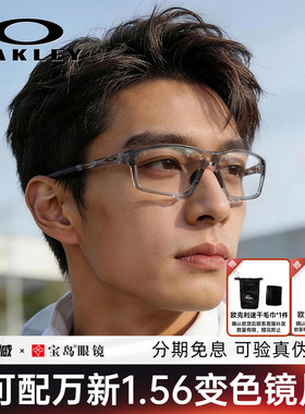 Oakley欧克利眼镜架运动跑步光学框可配带度数变色近视镜片8080