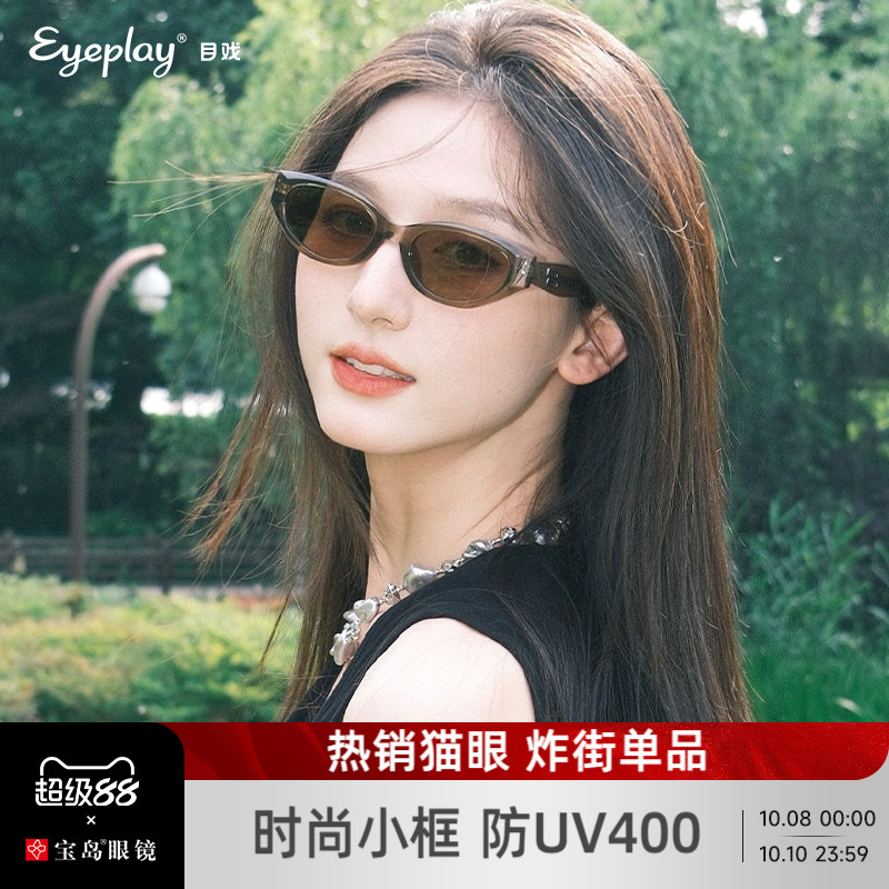 目戏墨镜女款小框新款高级感太阳镜开车可选偏光高级感猫眼窄框