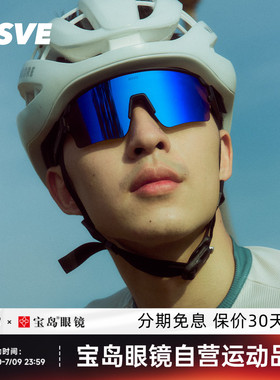 nsve破风系列骑行运动太阳镜