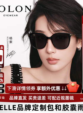 杨紫同款暴龙眼镜26新款个性猫眼方框太阳镜女士防晒墨镜男BL5108