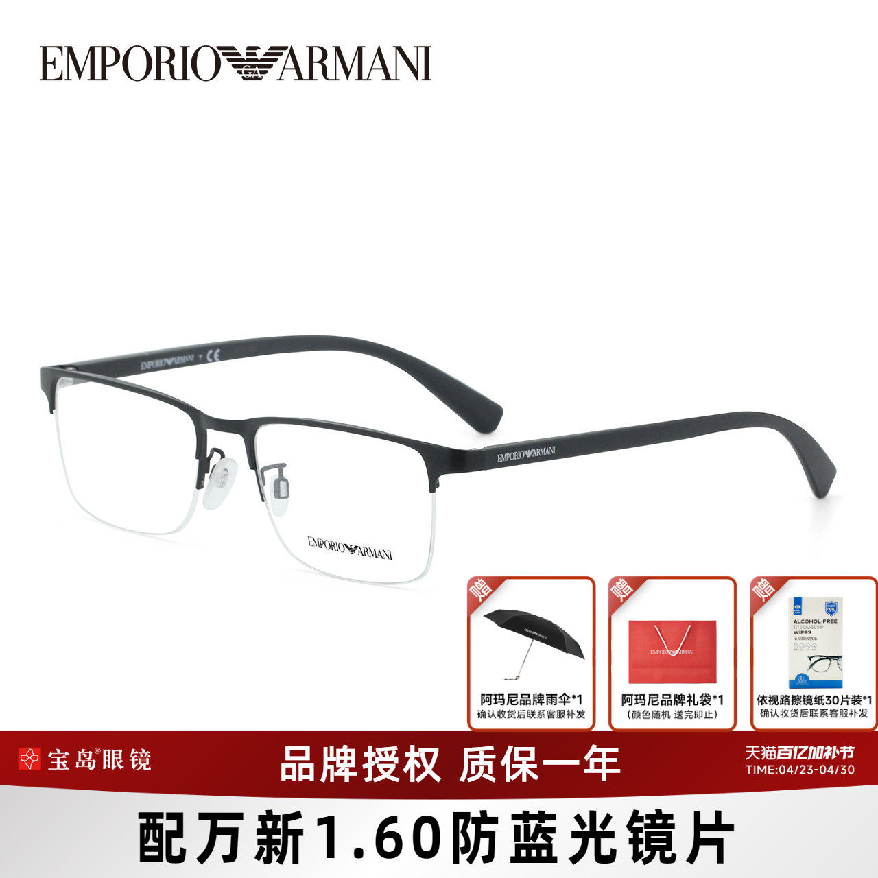 ARMANI阿玛尼眼镜半框架男商务时尚黑色可配近视度数宝岛官方1085