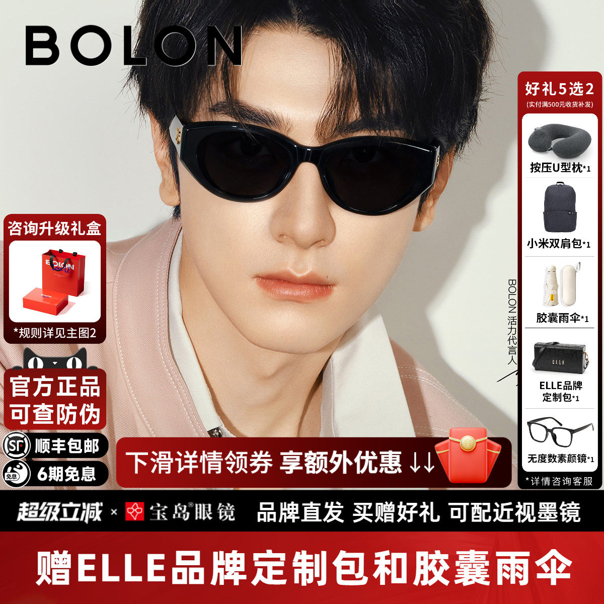 林一同款暴龙眼镜26新款猫眼框太阳镜女防晒可选偏光墨镜男BL3208